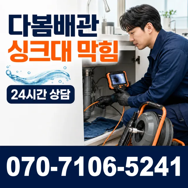 여수시 화장동 천장누수 상담 이미지 1