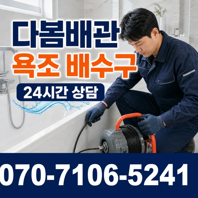 여수시 화장동 천장누수 상담 이미지 6