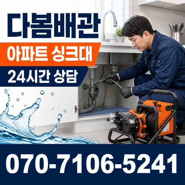 여수시 화장동 천장누수 상담 이미지 7